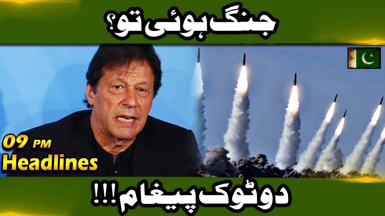 News Headlines | 09:00 PM | 24 September 2019 | Neo News