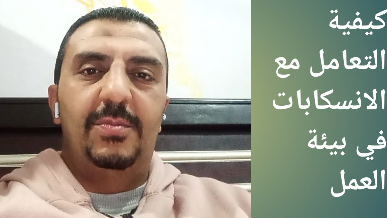 كيفية التعامل مع الانسكابات في بيئة العمل