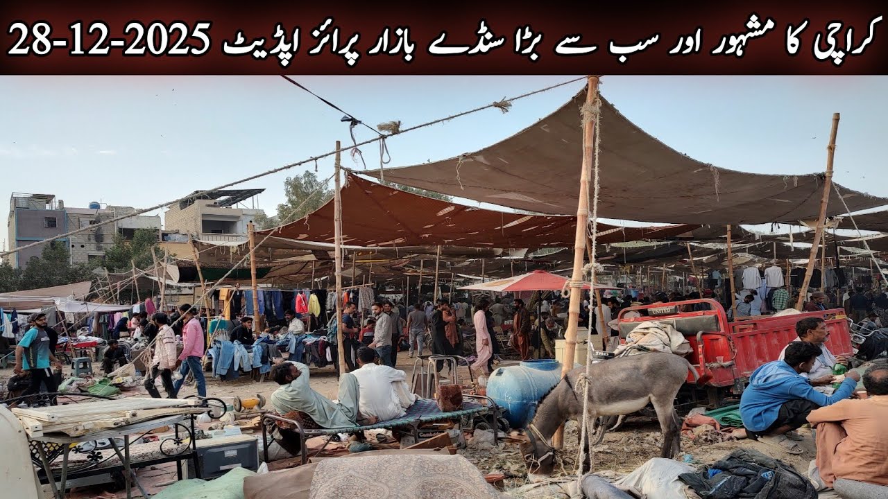 Allah Wali Sunday Bazar In Karachi 28-12-2025|UP Chor Bazar|Cheapest Market Price Updat|Karachi Info