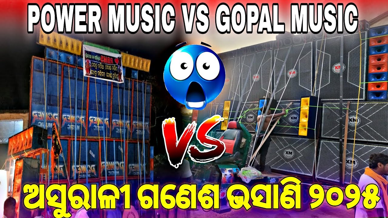 POWER MUSIC VS GOPAL MUSIC || ASURALI GANESH BHASANI 2025😱//KHATARNAK COMPETITION 😱