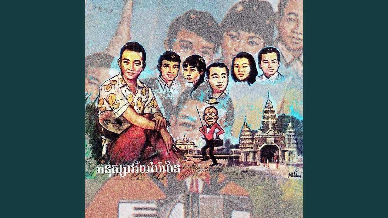 វាសនាកញ្ញាកំព្រា