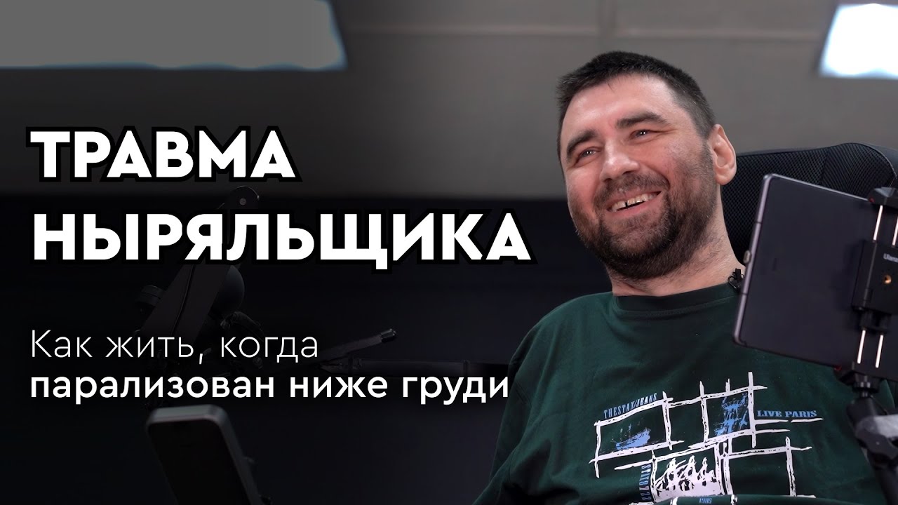 Парализованный хабаровчанин открыл свой медицинский центр /Сильные люди