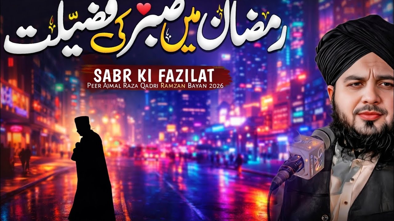 #Ramadan#RamadanMubarak#RamadanKareem#Ramadan2026#Ramazan#RamadanVibes#Suhur#Iftar