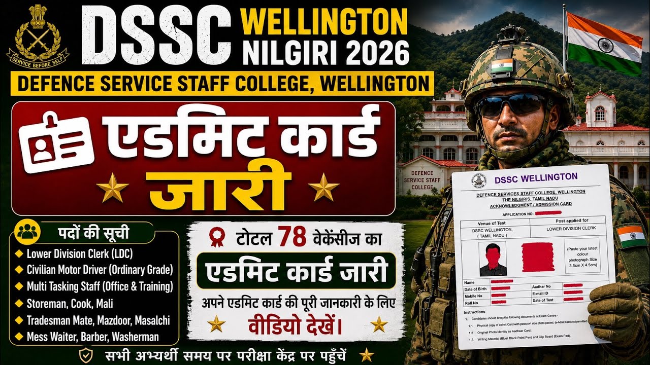 DSSC Wellington Admit Card Out 2026 || Defence Service Staff College Wellington Admit Card Out