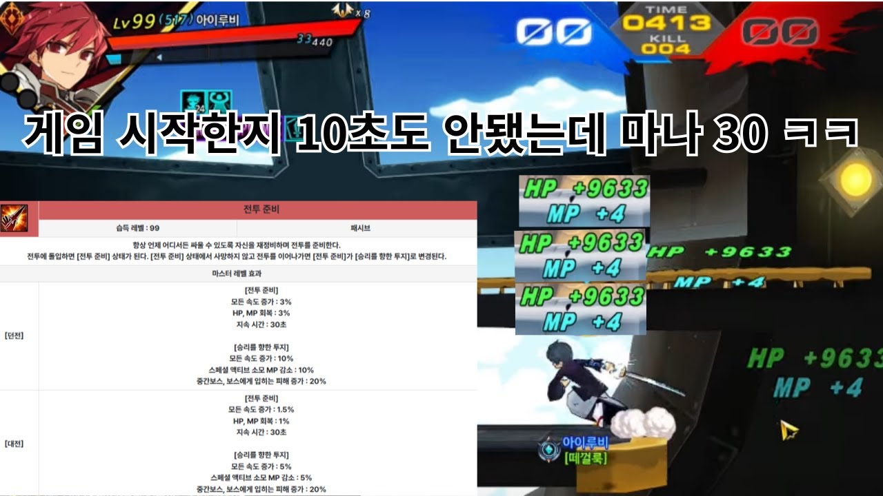 이번 패치로 개사기 패시브를 받은 나엠...진짜 못막습니다(나이트 엠퍼러 2vs2)