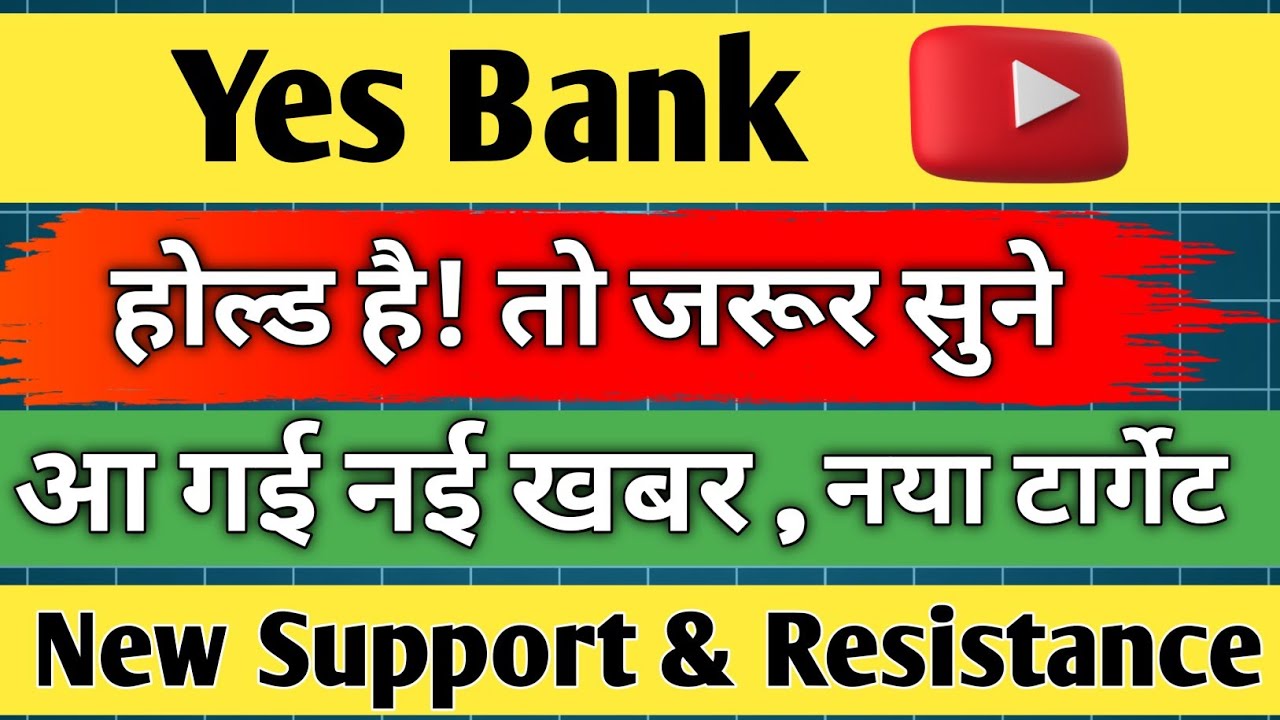 yes bank share latest news / yes bank share / share analysis / share news today / share target /