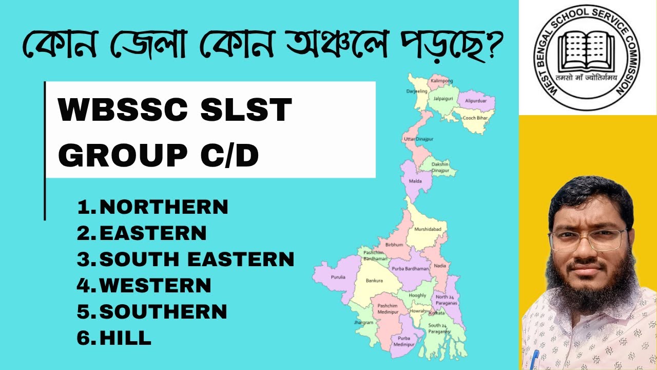 #WBSSC আপনার জেলা কোন Region এ পড়ছে দেখে নিন। Regional Office Address