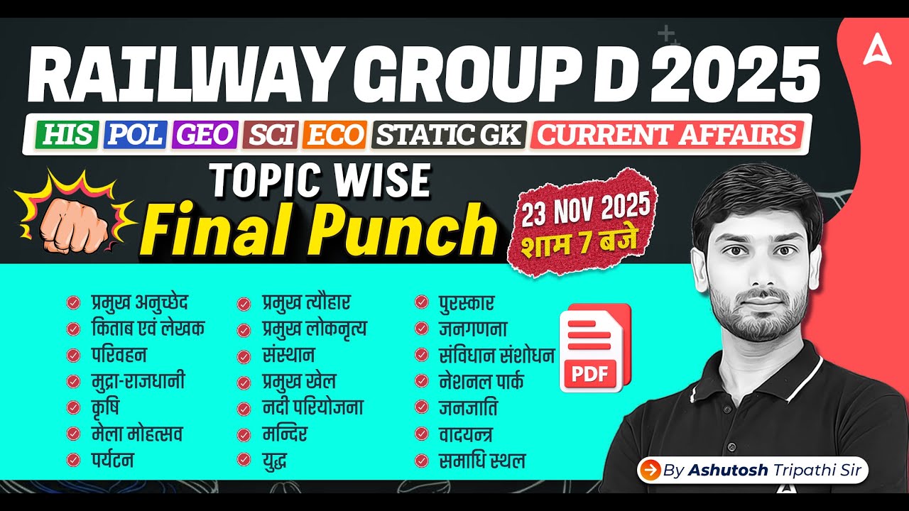 Railway Group D GK GS Classes 2025 | GK GS MCQs | Railway Group D GK GS Practice Set By Ashutosh Sir