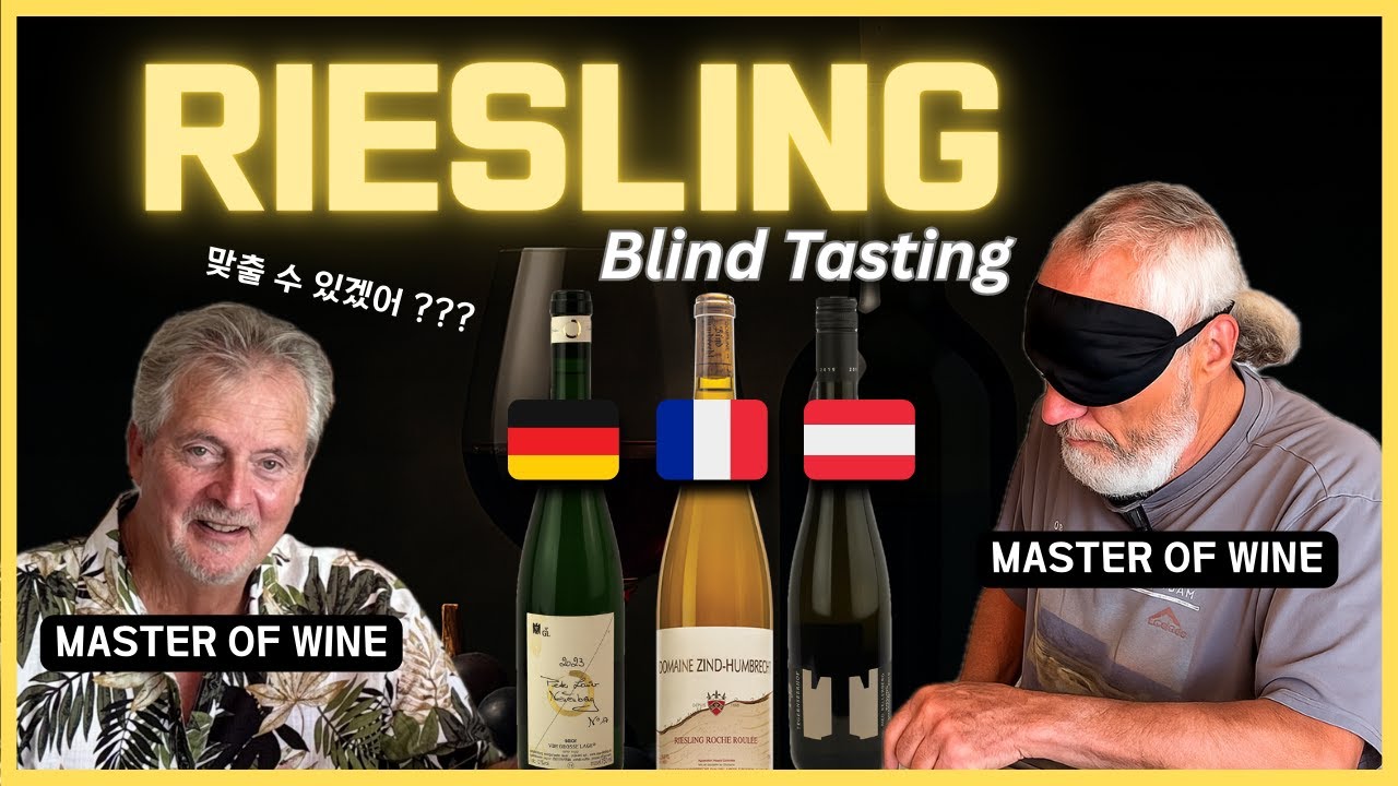 Master of Wine | Nails All 3 Countries in Riesling Blind Tasting !