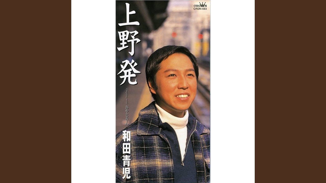 おやじさん