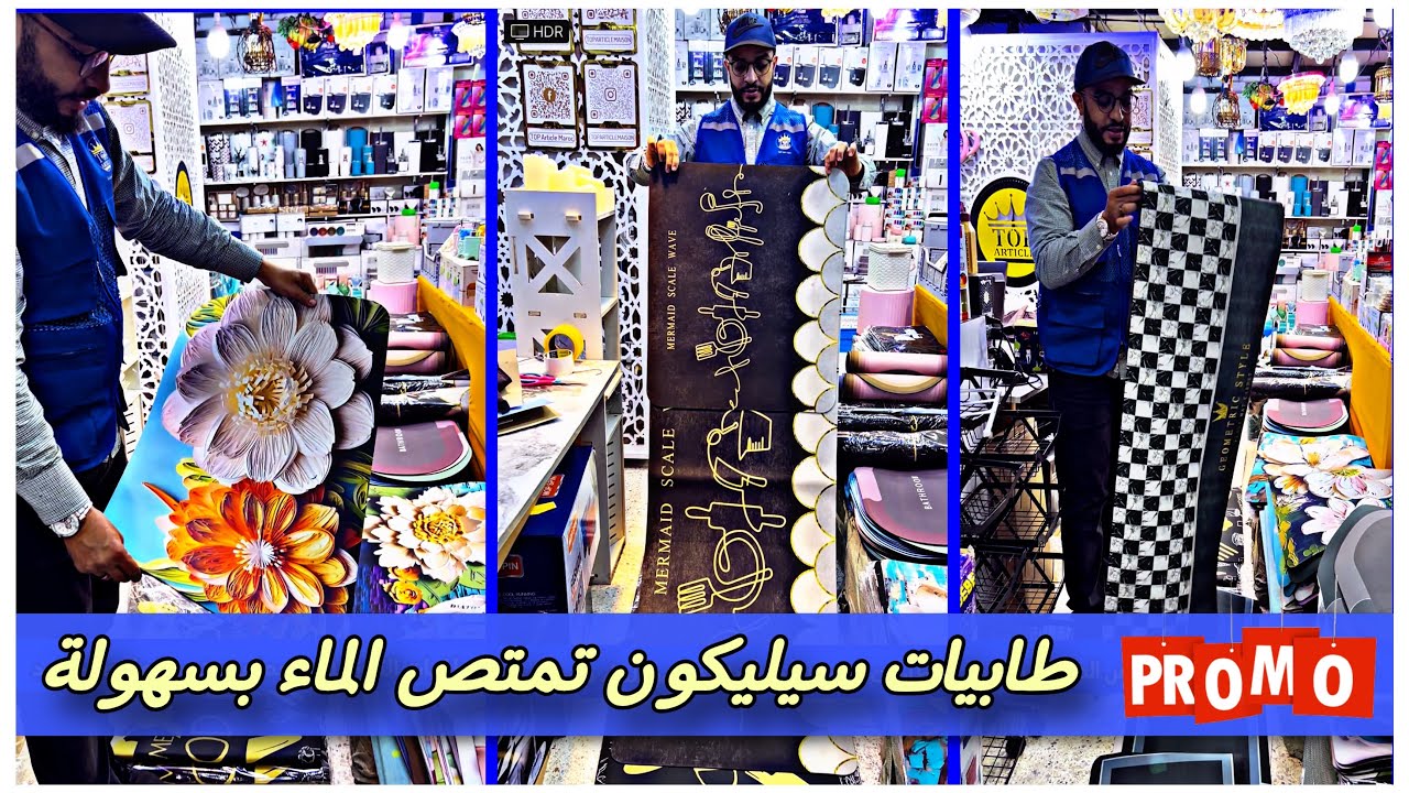 👏 طابيات سيليكون للمطبخ والحمام تمتص الماء بسهولة صبن ورد وزواقات جديدة وراقية ماشاء الله