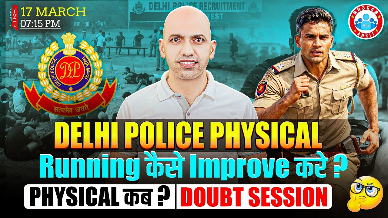 Delhi Police Physical | Delhi Police Physcial कब ? | Running Improvement Tips | Doubt Session | RWA