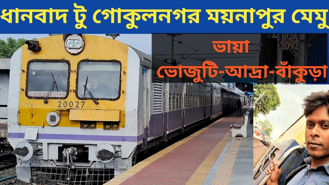 bankura to gokulnagar-moynapur train |dhanbad to moynapur |