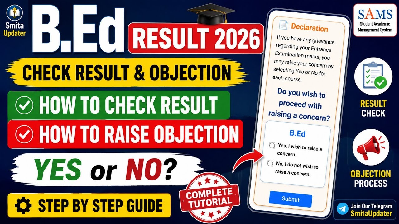 B.Ed Entrance Result 2026 | How to Check Result & Raise Objection on SAMS Odisha |Step-by-Step Guide