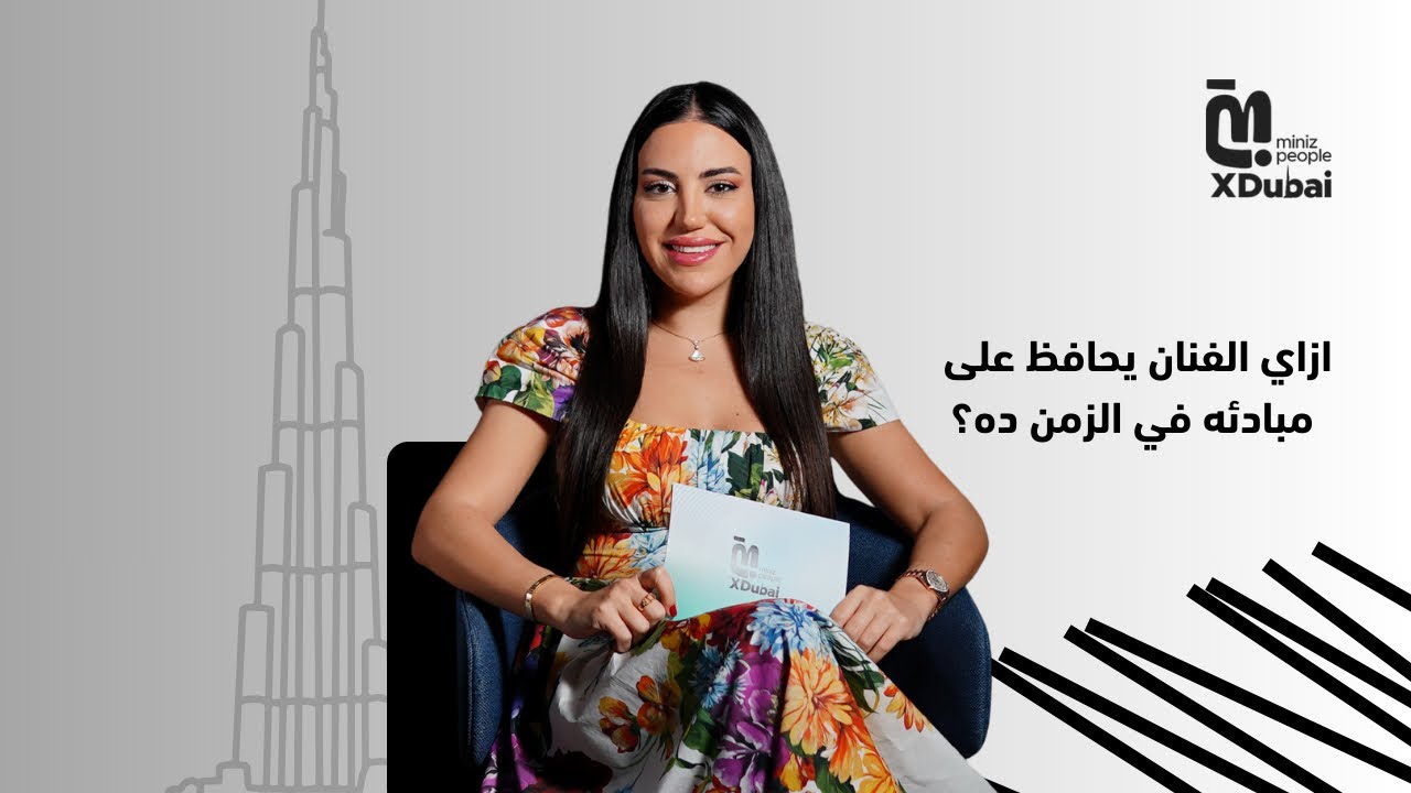 الحلقة 5 | يارا قرقماز: