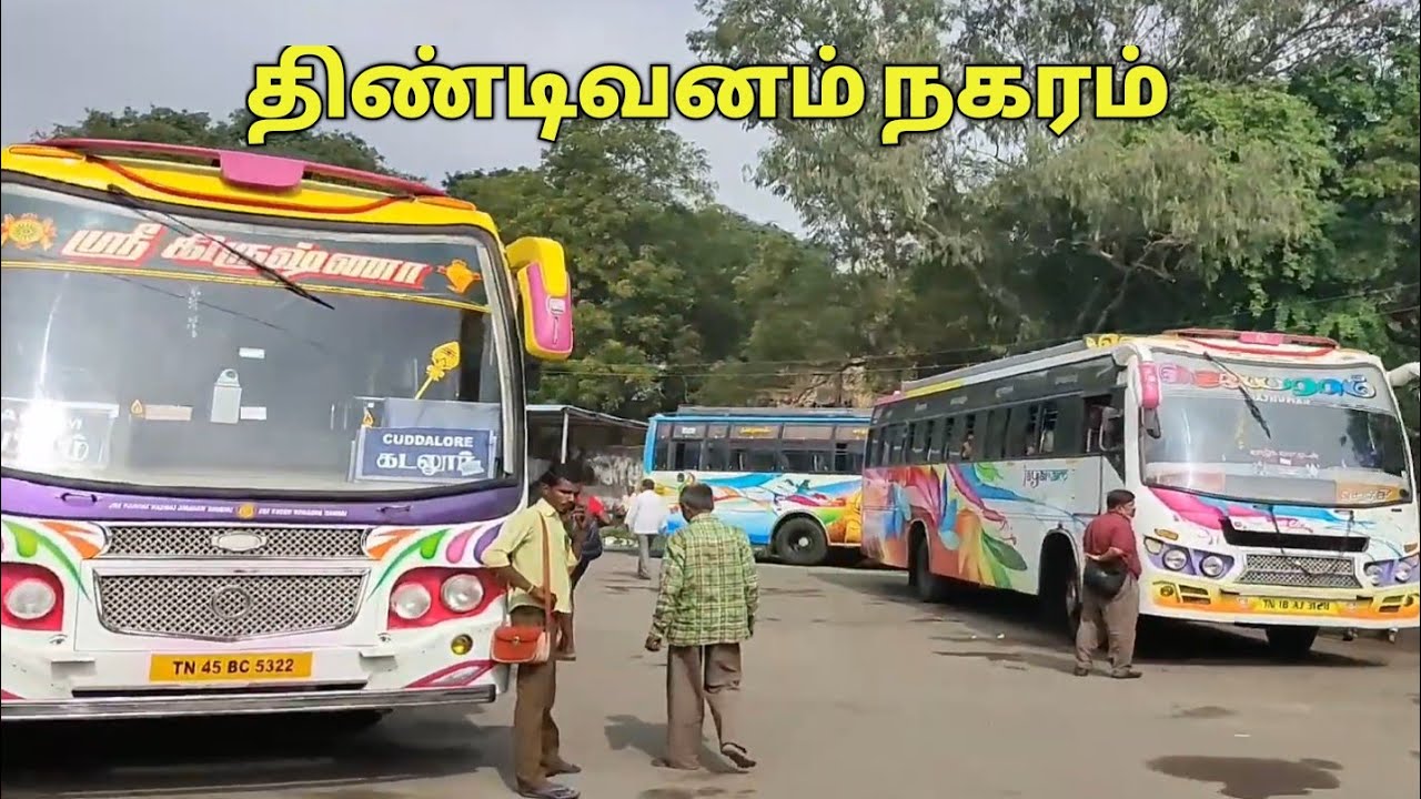 Tindivanam Town | திண்டிவனம் நகரம்