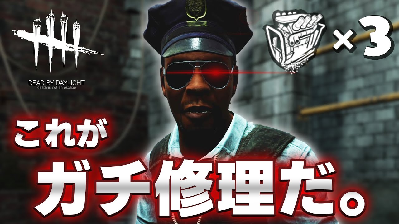 【DbD】一人で３台修理!? 発電機ガチ構成のラストが凄かった！！ #359「Dead by Daylight - デッドバイデイライト」【ゲーム実況】