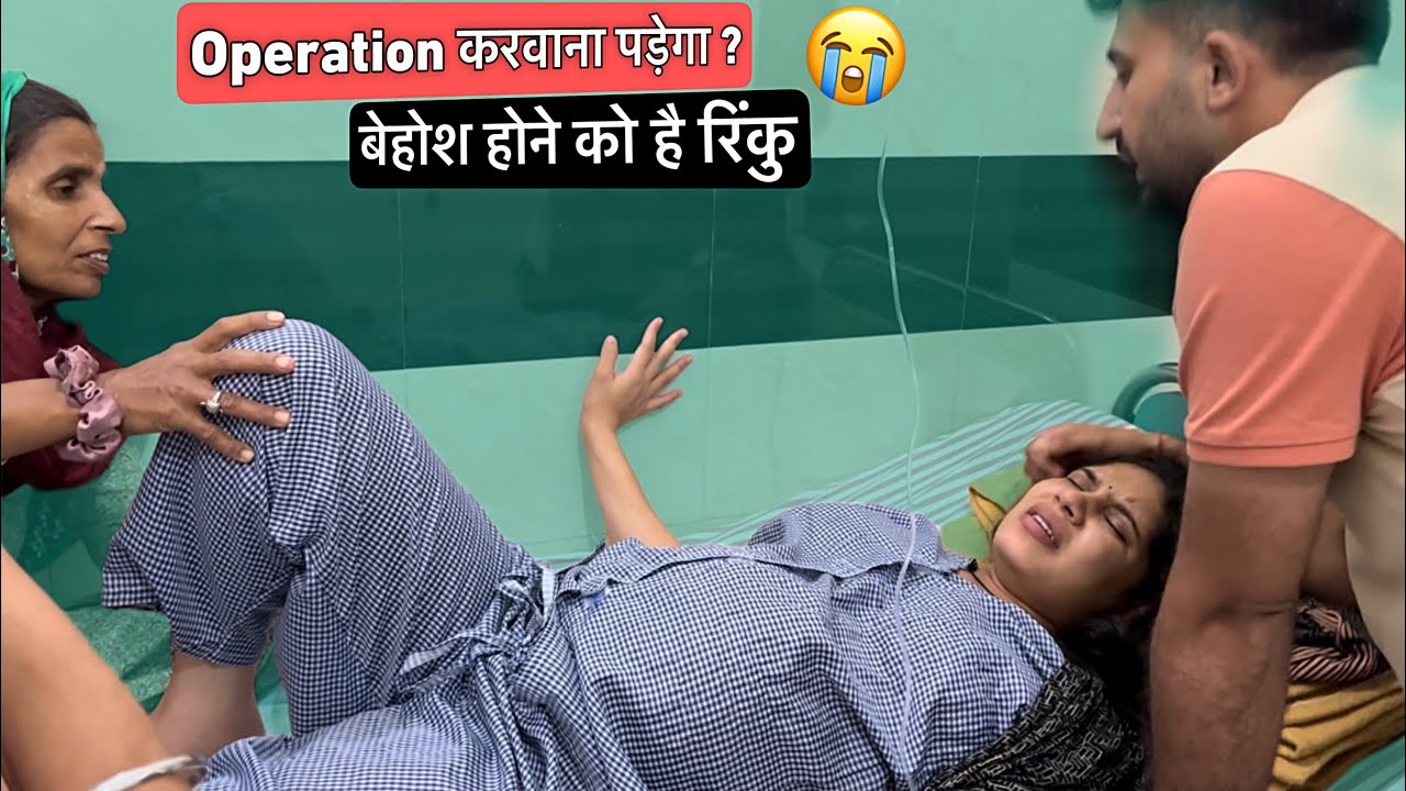 Operation करवाना पड़ेगा ? 🤰सहन नहीं हो रहा जान निकाल रहे है दर्द