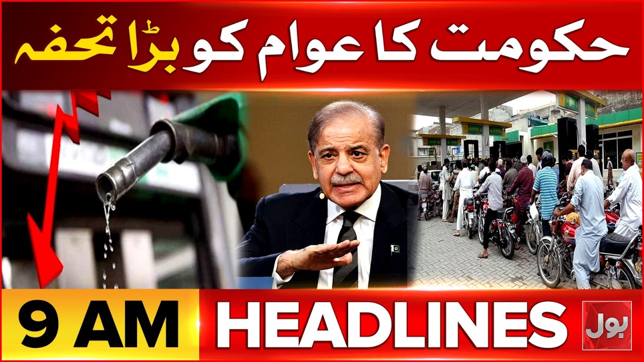 Iran US Peace Talks In Islamabad Live News | BOL News Headlines at 9 AM | Petrol Price Decreased