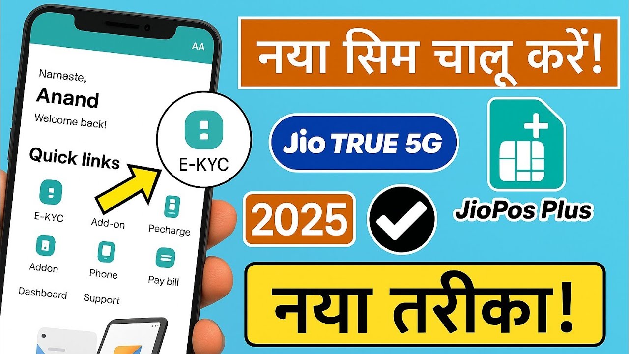 Jio POS Plus New SIM Activation 2025 | Full Process Step-by-Step Guide