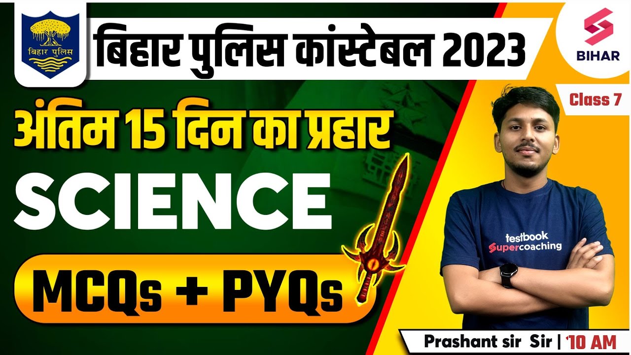 Previous Year Questions | Bihar Police Constable Science Class | Bihar Constable Science | Prashant