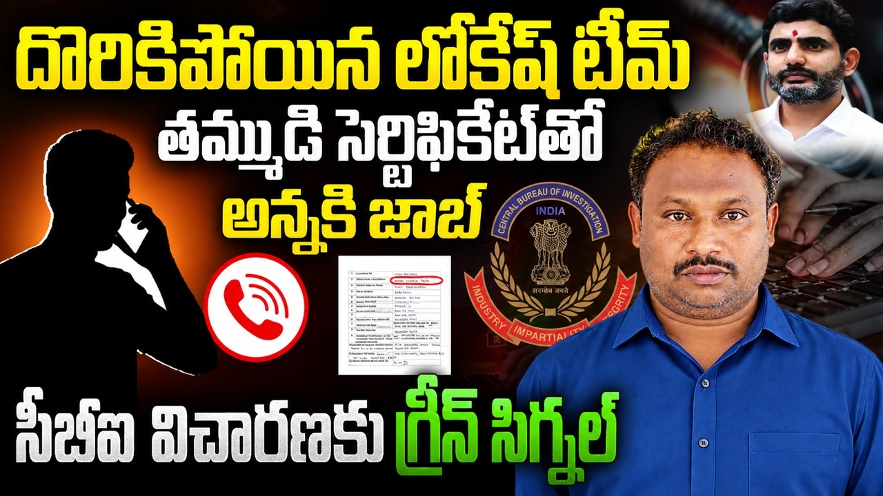 DSC scam Revealed shocking Videos | Nara Lokesh | Perni Nani comments | YT18 News