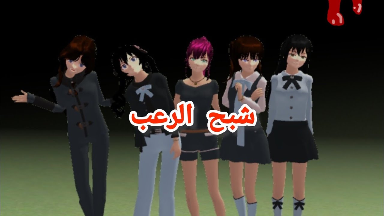 (شبح الرعب)  الجزاء الاوال من شبح الرعب kitty gamer👻❤♥