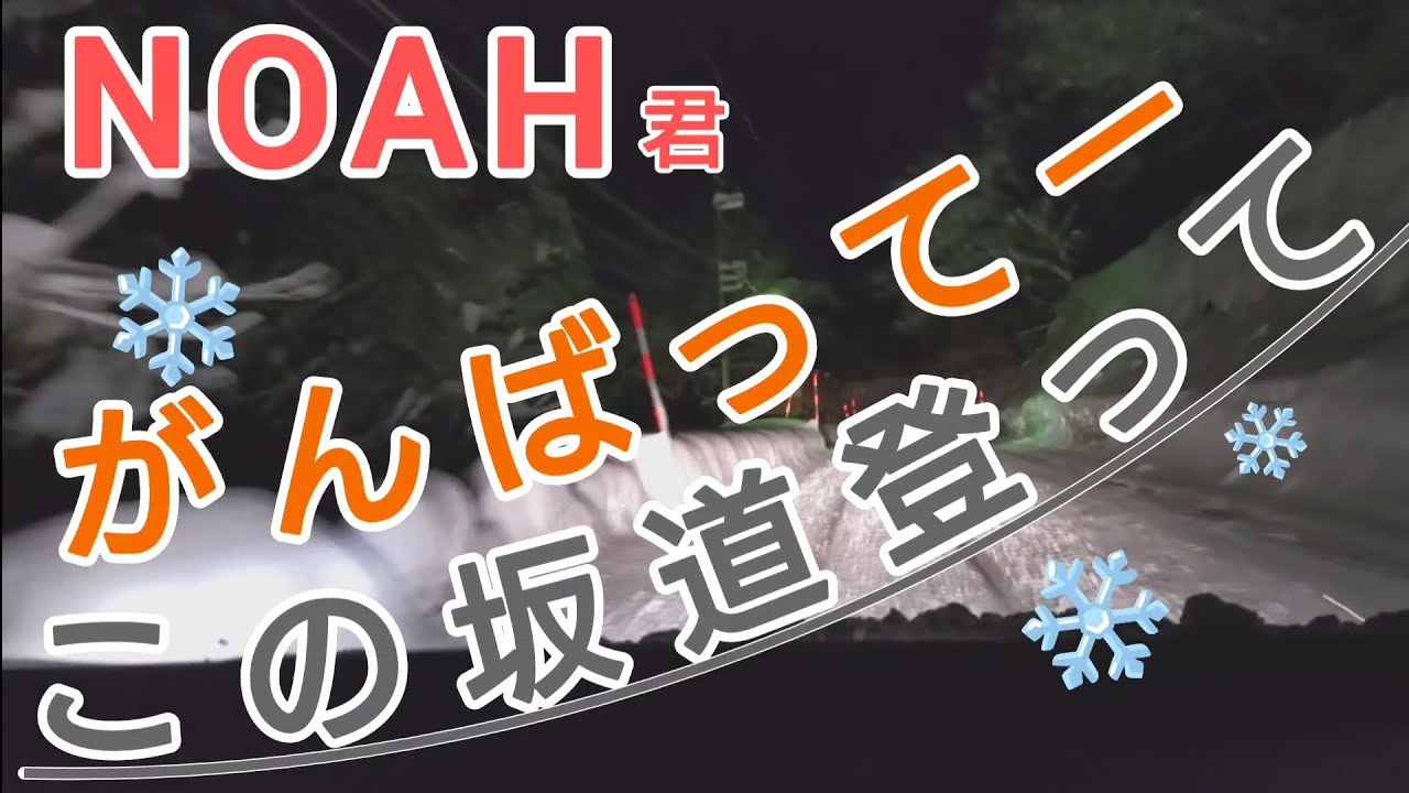 【一里野温泉スキー場】この雪道で、たどり着けるかな〜？