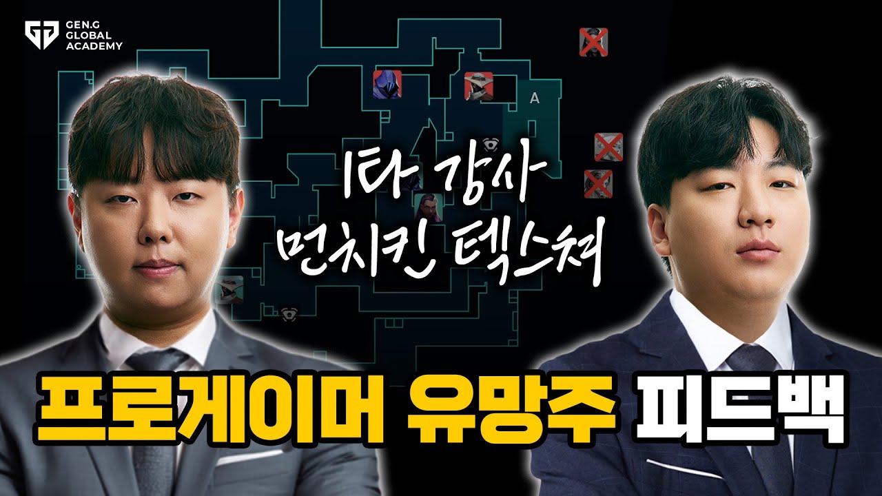 [발로란트] 먼치킨 텍스쳐가 말하는 발로란트 잘하는 법
