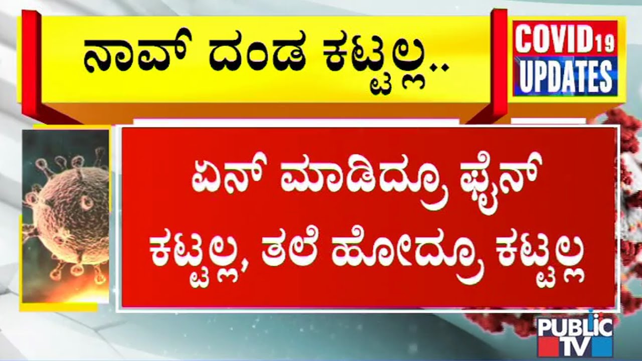 People Argue With BBMP Marshals For Asking Fine For Not Wearing Mask