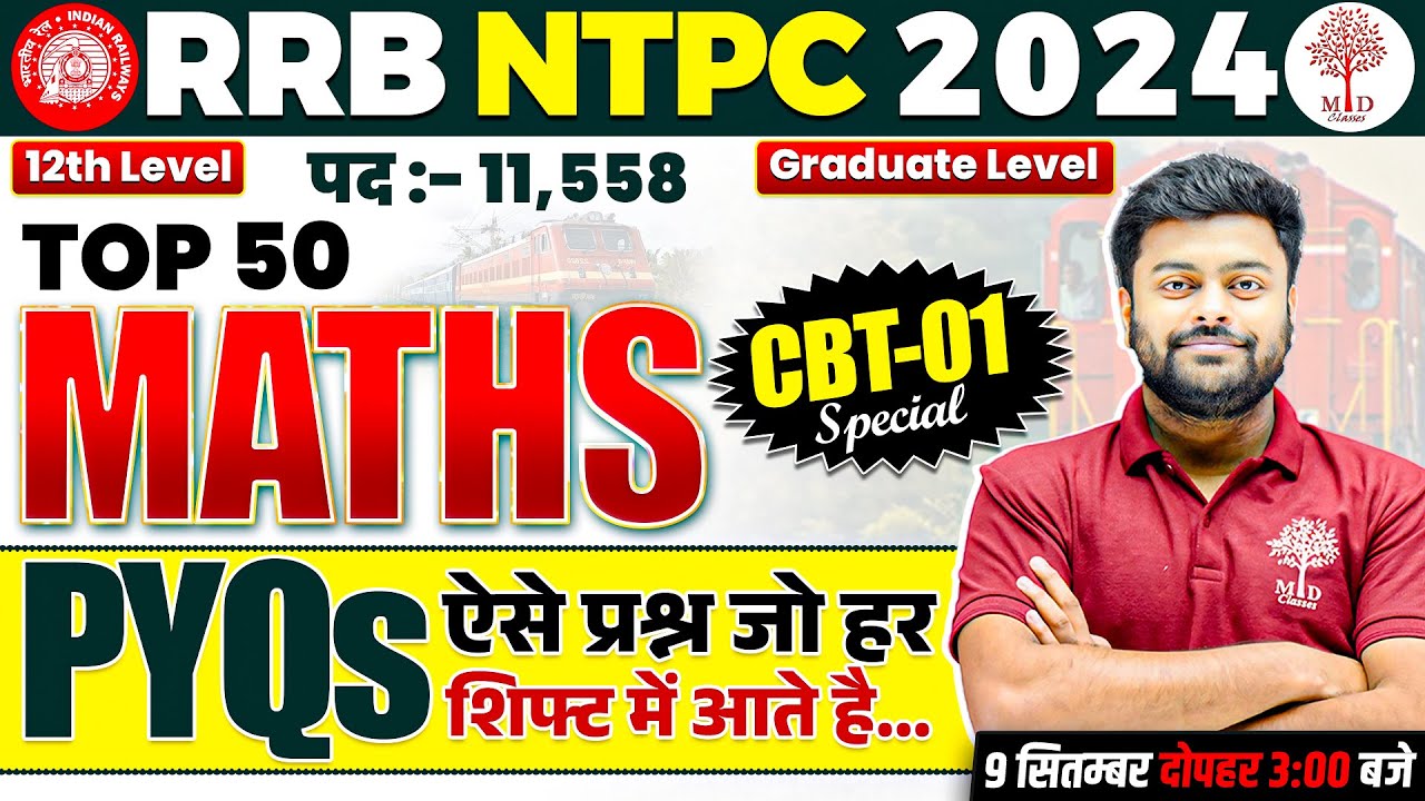 NTPC MATHS 2024 | NTPC MATHS CLASSES 2024 | NTPC MATHS PREVIOUS YEAR QUESTIONS BY SG SIR | NTPC MATH