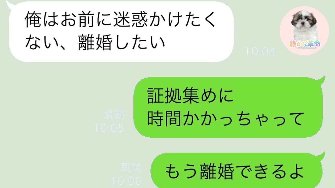 支え続けた私に夫が「離婚して」…『苦労させたくない』と言う彼の衝撃の真相