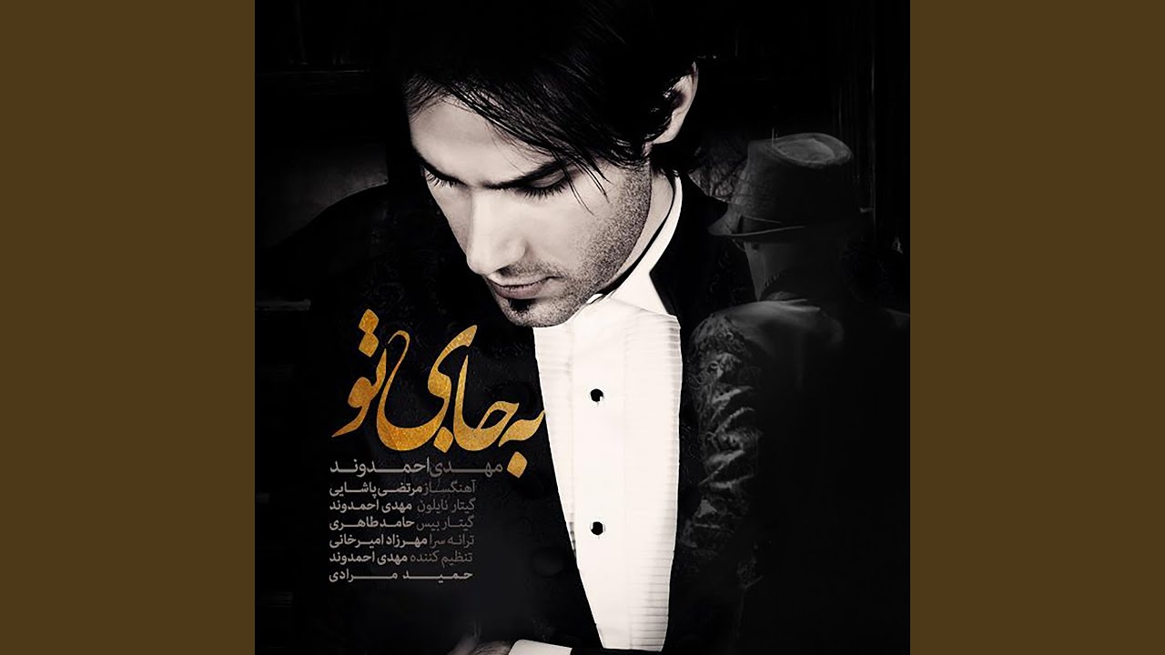 Be Jaye To (feat. Mehdi Ahmadvand)