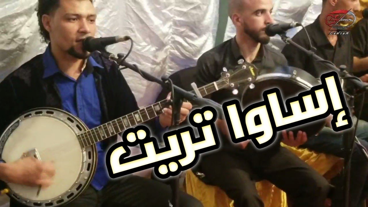 كاشكول أمازيغي تكروبيت مع#مجموعة #لاوسام