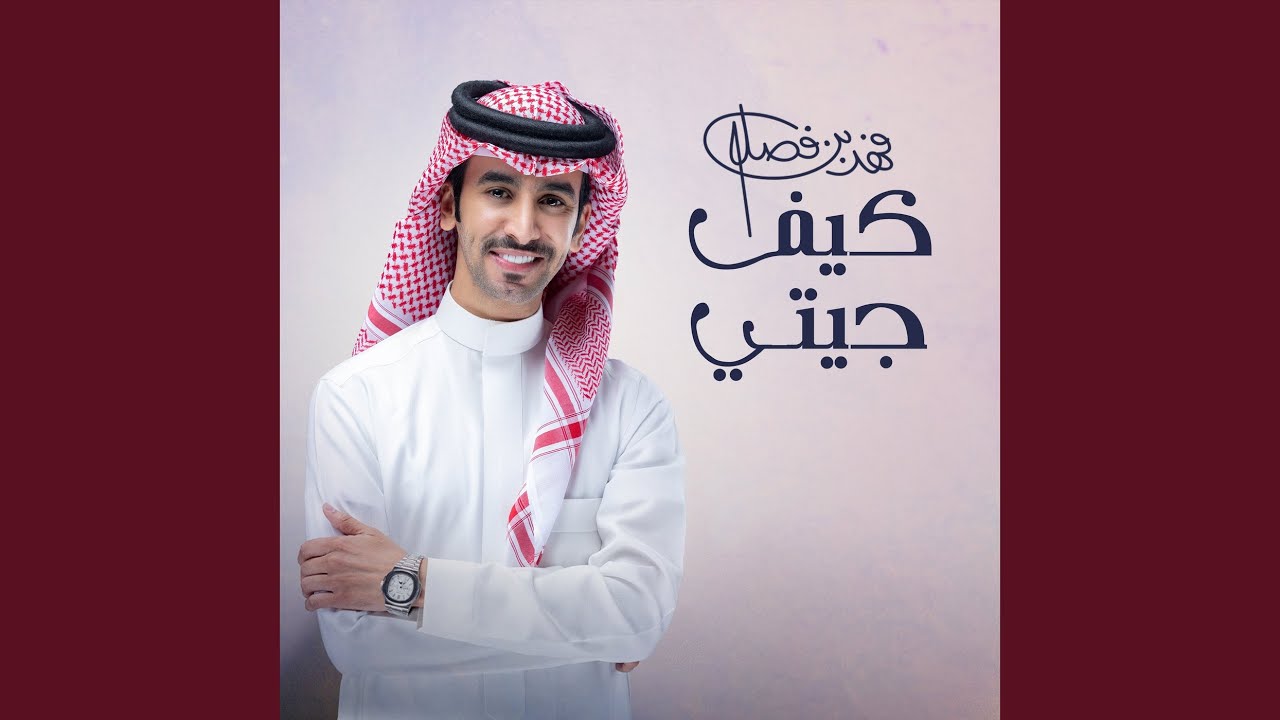 كيف جيتي
