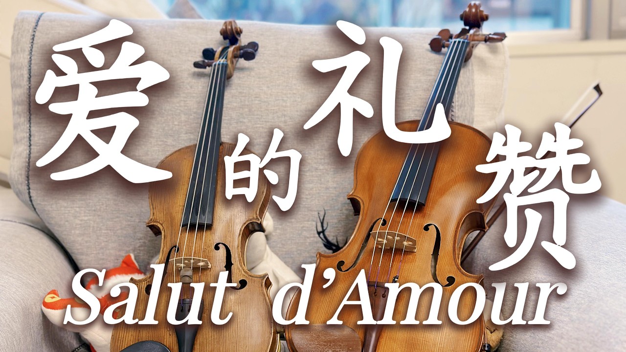 Salut d'Amour | For someone you love.