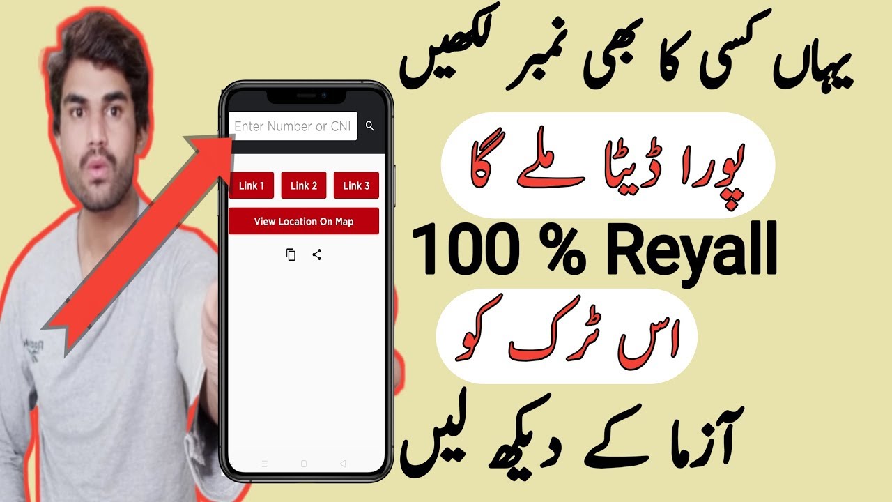 How to Check Complete Data of Any Mobile Number / Cnic / Other Numbers / Location?-2021,