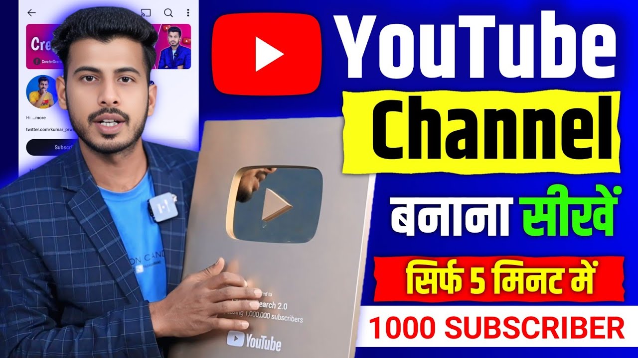 Youtube channel kaise banaye | how to create a youtube channel | youtube channel kaise banaen