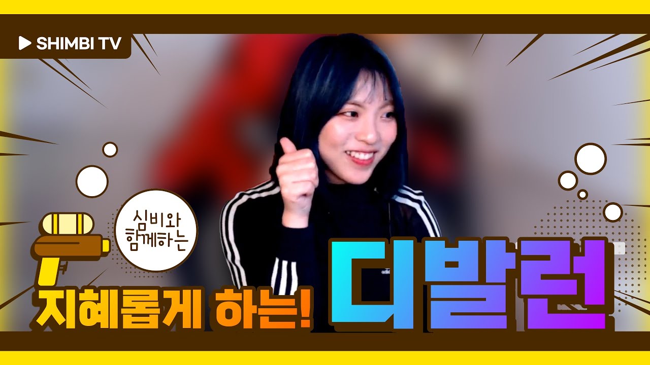 [디아블로2레저렉션] 함께하는 디발런, 이보다 좋은방법은 없다