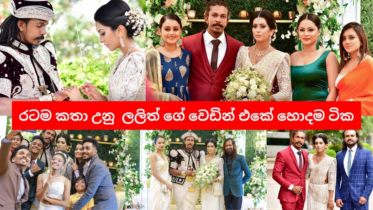 Lalith & Madusha WEDDING TRAILER (23.12.2019)