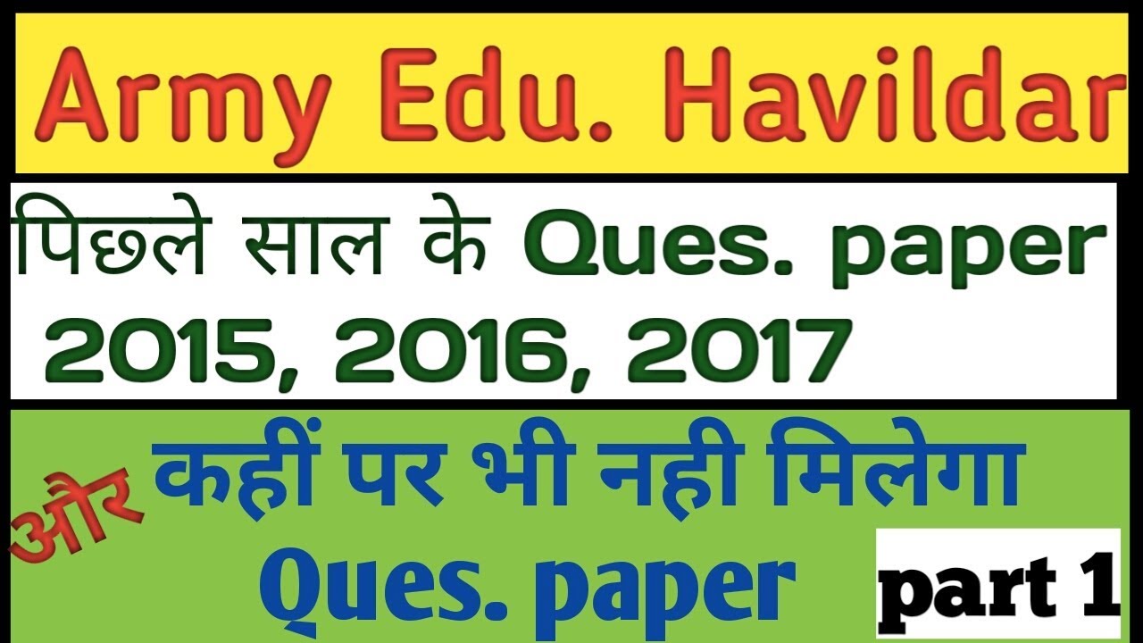 Army Edu. Havildar previous year paper | 2015 2016 2017