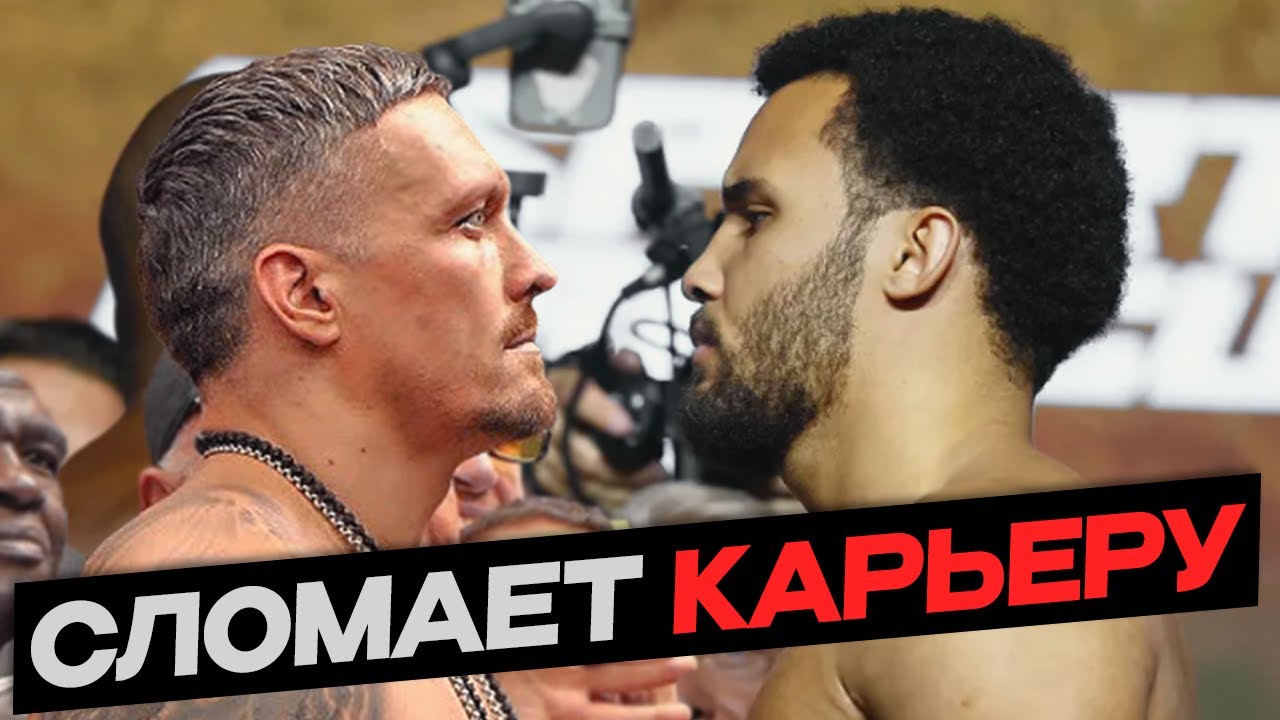 ПРОГНОЗЫ На Бой УСИК vs. ИТАУМА / Сломает Карьеру