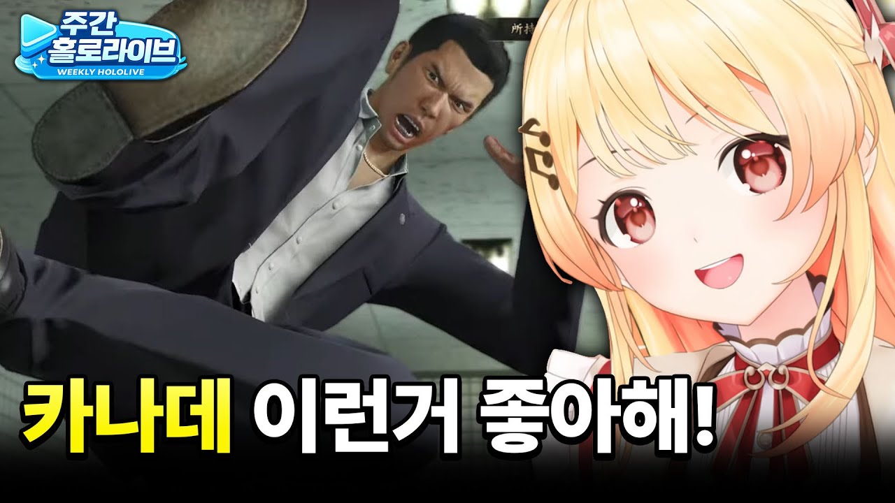 한창 이런 거 좋아할 나이 I 주간 홀로라이브【하이라이트 모음집】