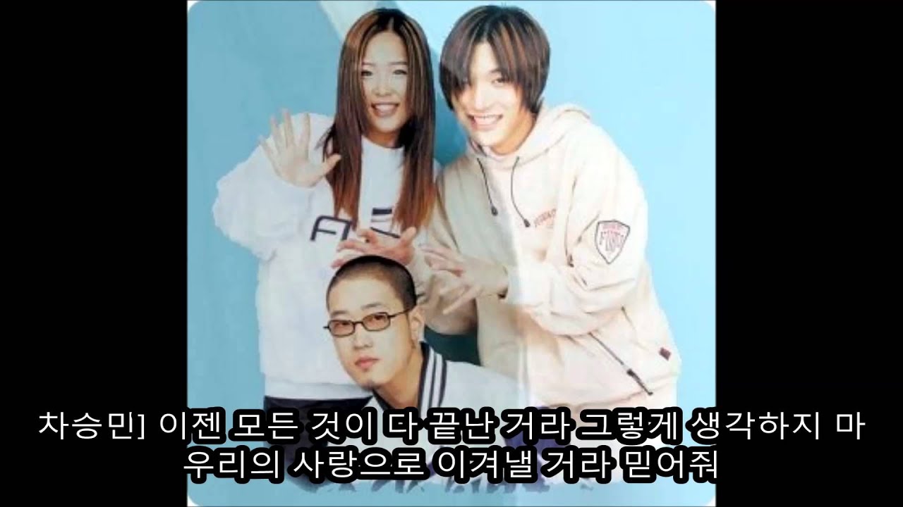 코요태(Koyote) - 편지(1집 수록곡/가사포함)