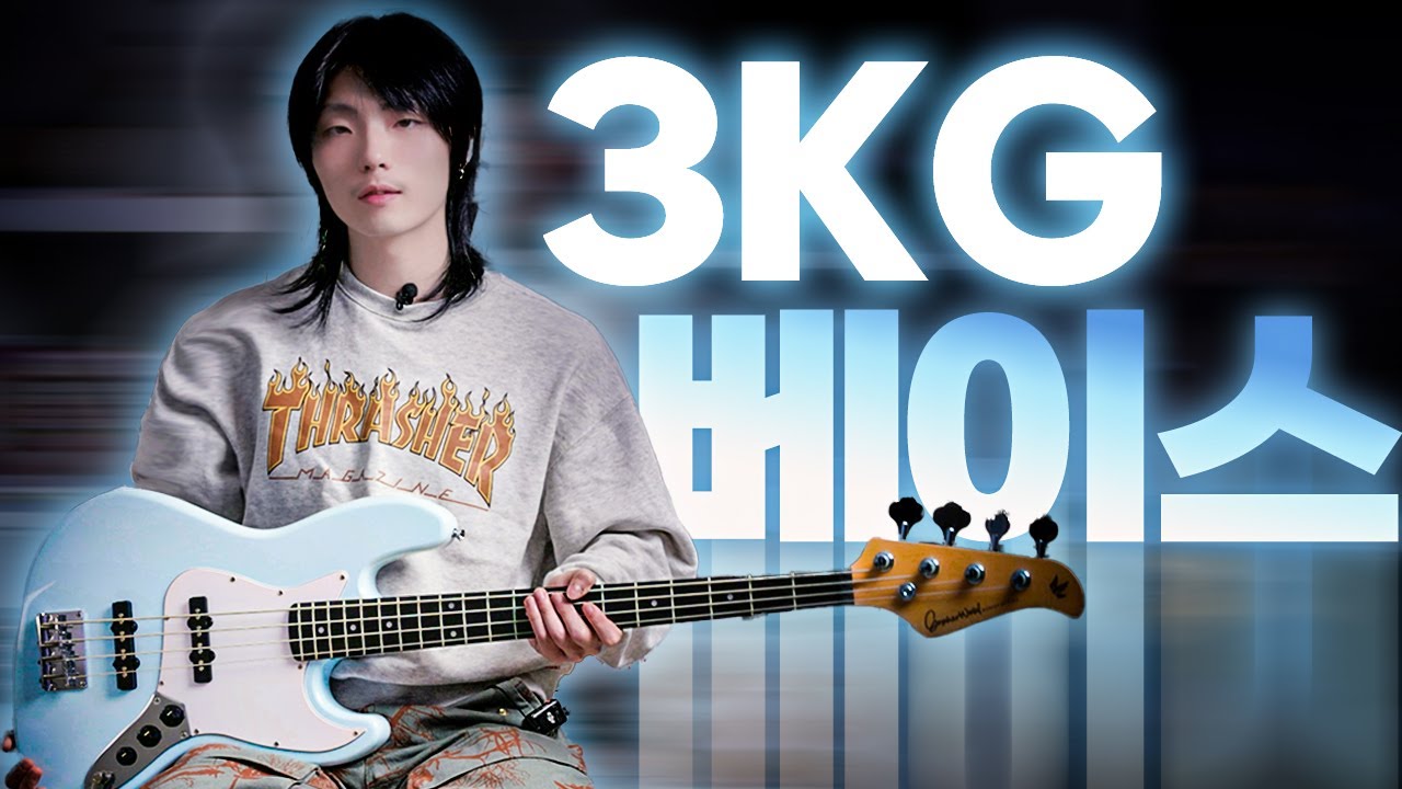 역대급 가벼운 가성비 베이스 고퍼우드 J Classic 2!!!