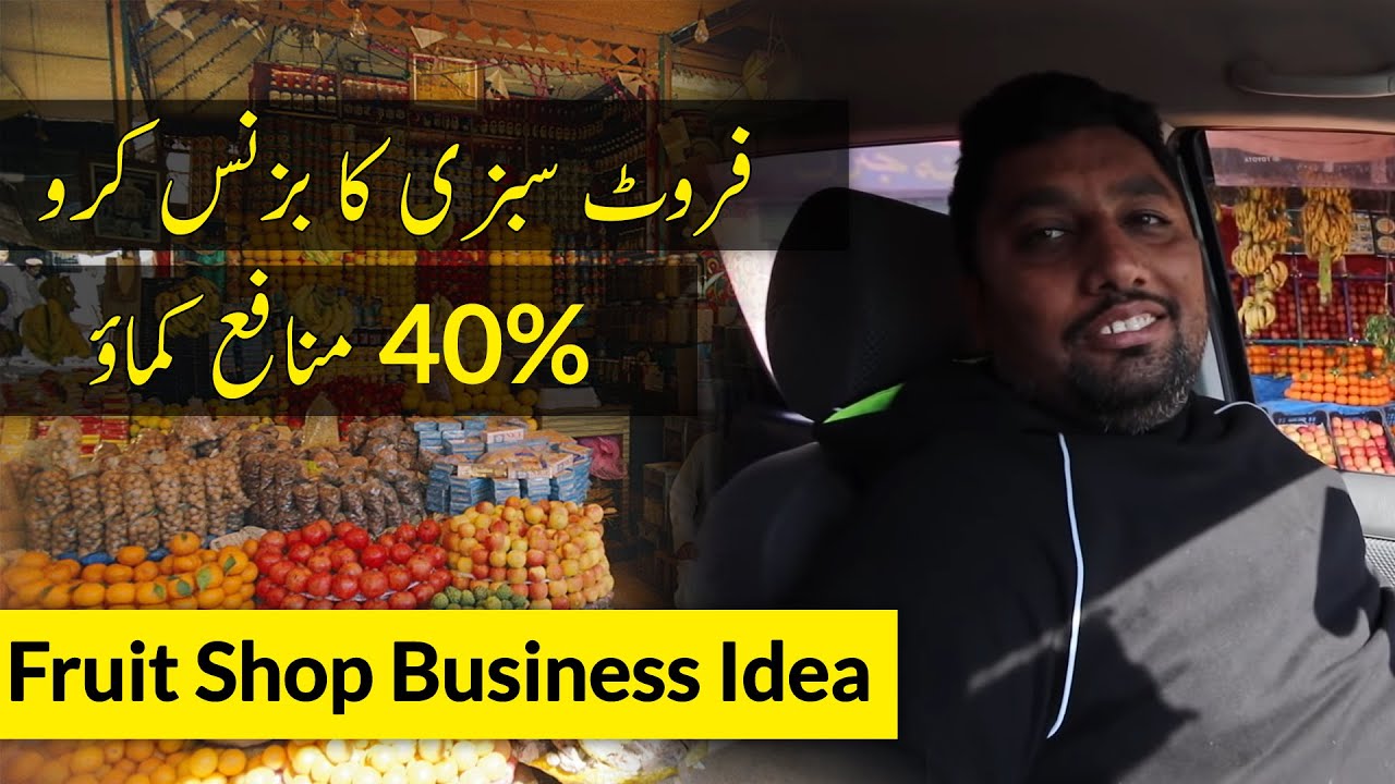 Fruit Shop Business in Pakistan  | Azad Chaiwala