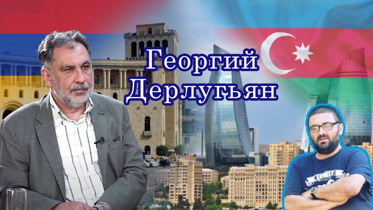 Армянский  геноцид или подтасовка  истории? Взгляд с армянской колокольни. Георгий Дерлугьян