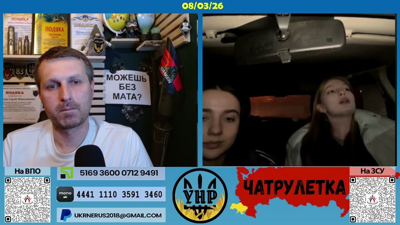 Мрії про прекрасне майбутнє [08/03/26]