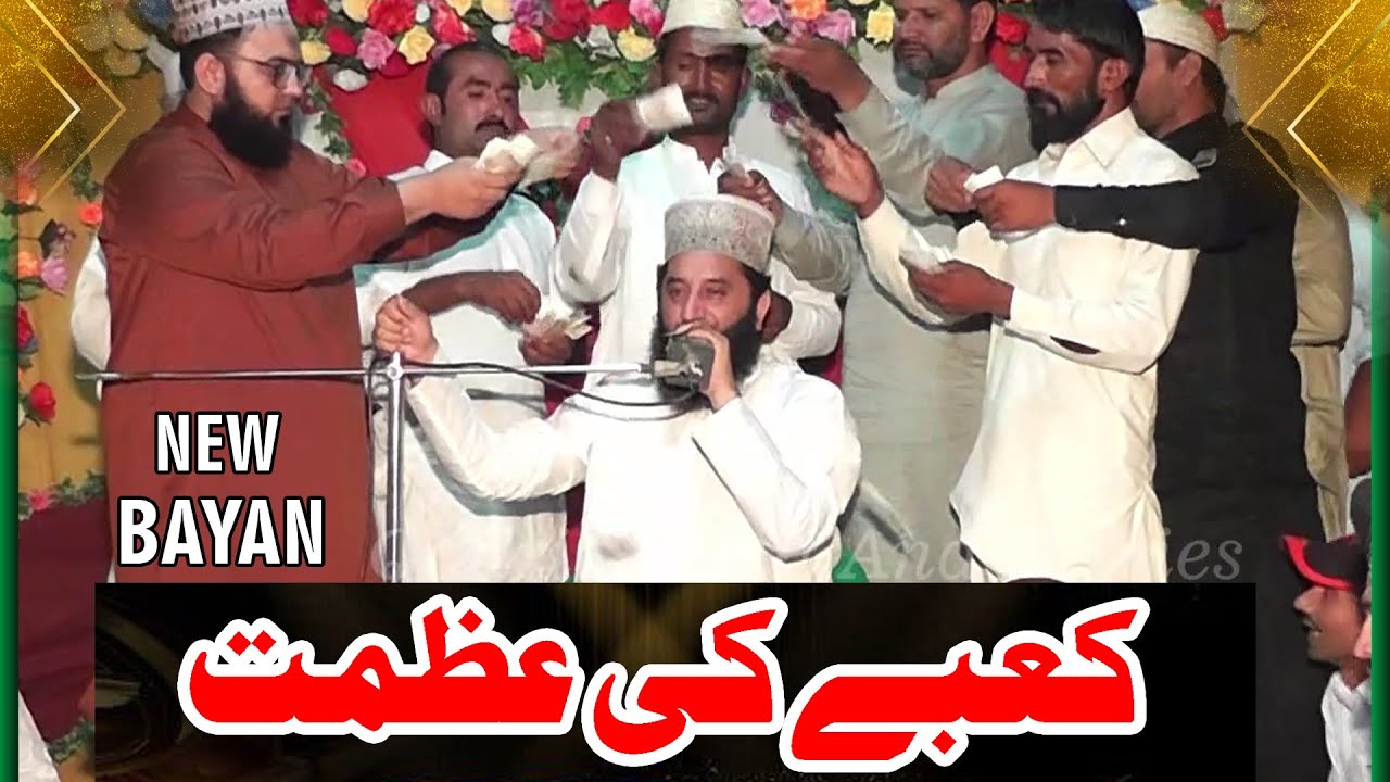 Syed Faiz Ul Hassan Shah New Latest Bayan - Kabe Ki Azmat -  BaitUllah Ki Shan New Milaad E Mustafa