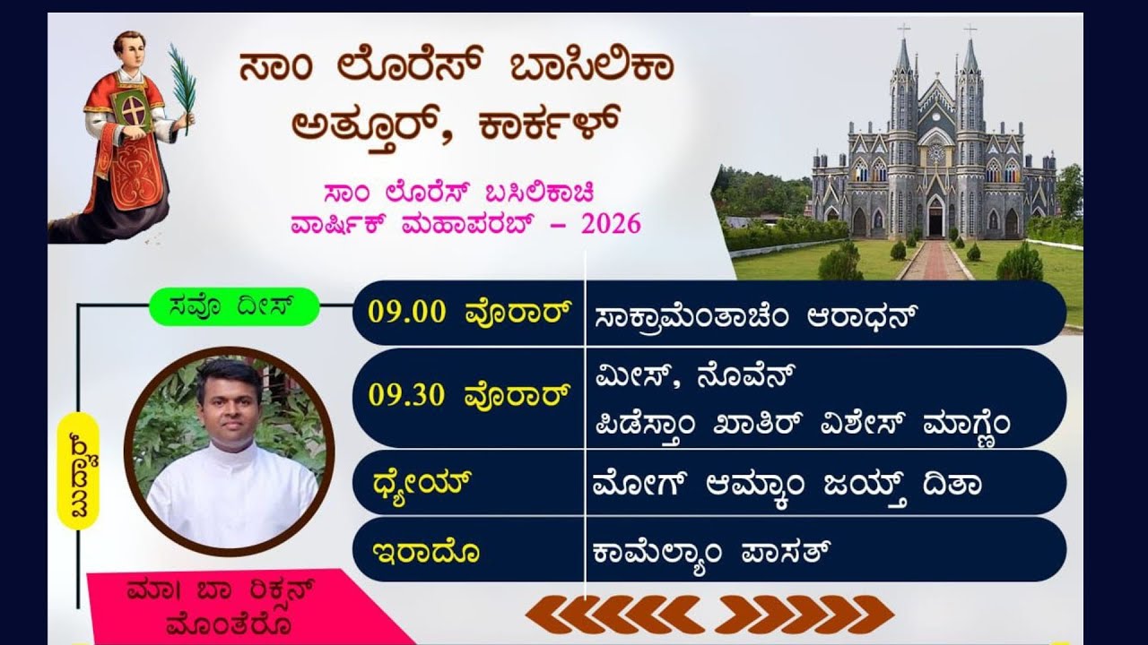 Annual Feast 2026 | Novena Day 06 | 21-01-2026 | St. Lawrence Basilica, Attur, Karkala